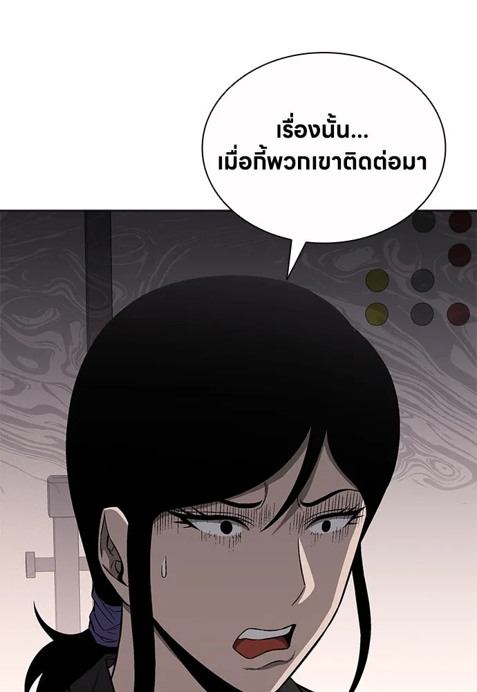 อัยการสายโหด ตอนที่ 24 รูปที่ 104