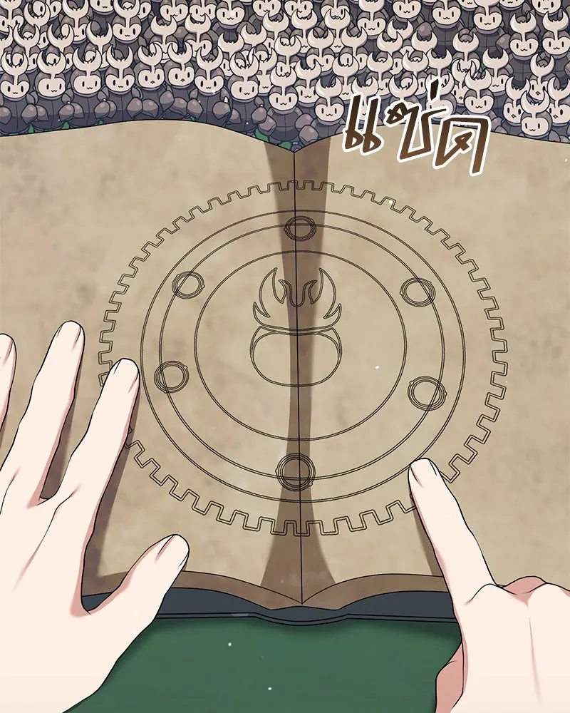 คนสวนโลกฮันเตอร์ ตอนที่ 25 รูปที่ 37