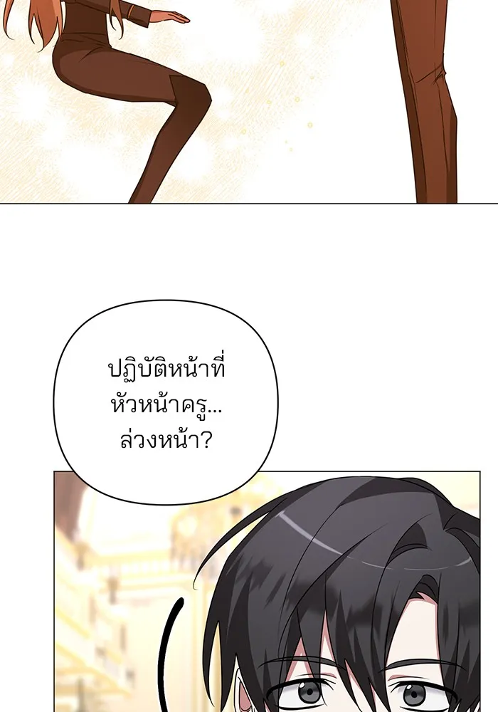 อะคาเดมีนี้เห็นทีจะเจ๊ง ตอนที่ 28 รูปที่ 16