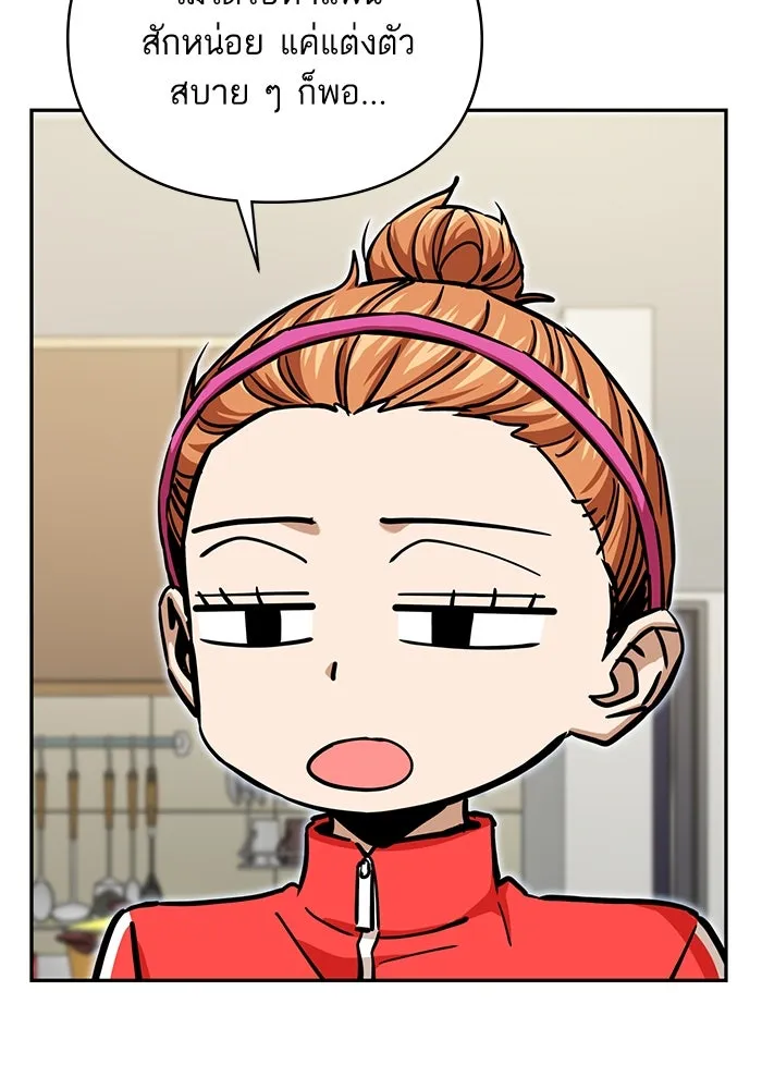 โชคชะตานำพารัก ตอนที่ 116 เรื่องนอกลู่นอกทาง รูปที่ 128