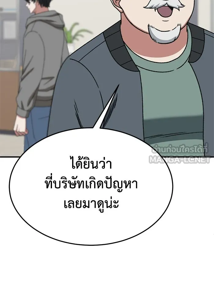 ช่วยเปลี่ยนฉันที ตอนที่ 324. ซีซัน 3 ฮยอนยอจู 19 รูปที่ 102