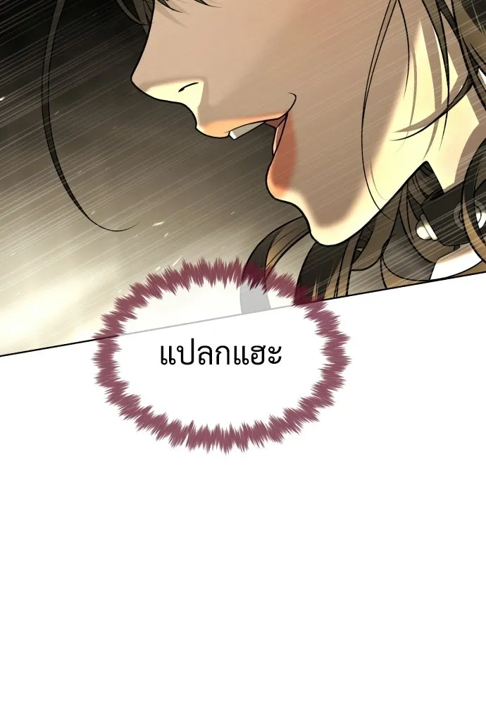 นักฆ่าย้อนวัย ตอนที่ 112 รูปที่ 118