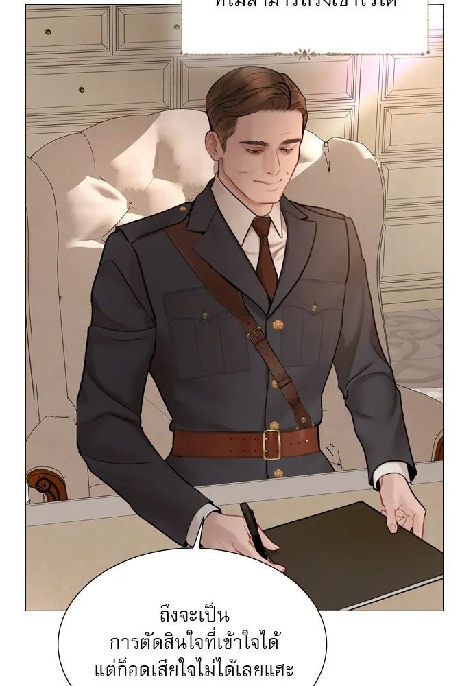 ถ้าไม่ร้อง ก็จงอ้อนวอนซะ ตอนที่ 39 รูปที่ 5