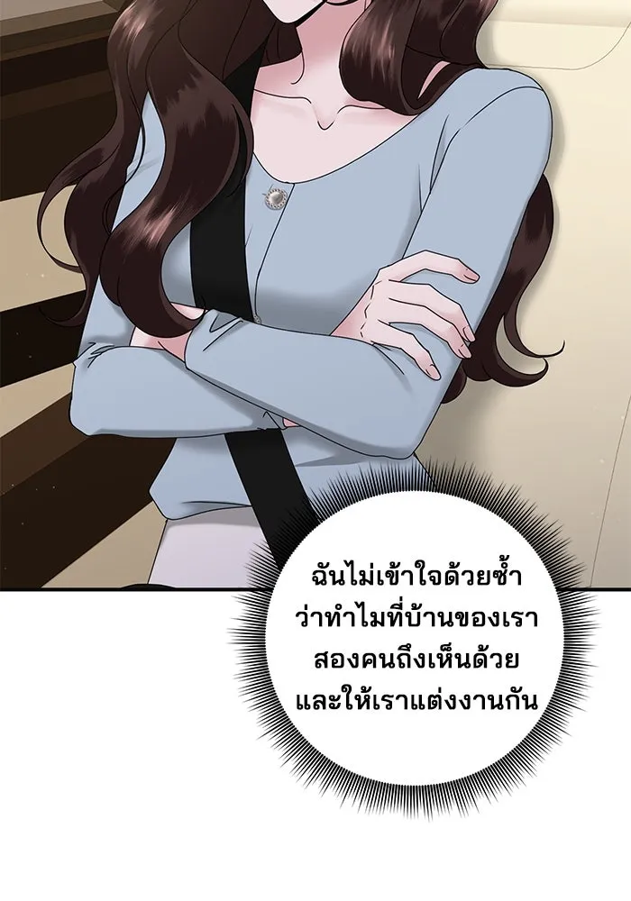 สามีที่ไม่ได้ขอ ตอนที่ 6 รูปที่ 98