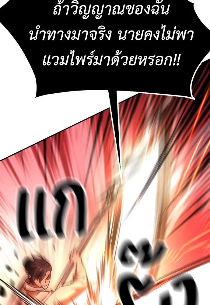 ไอ้เพลเยอร์นั่น ฉันฆ่ามันเอง ตอนที่ 36 รูปที่ 13