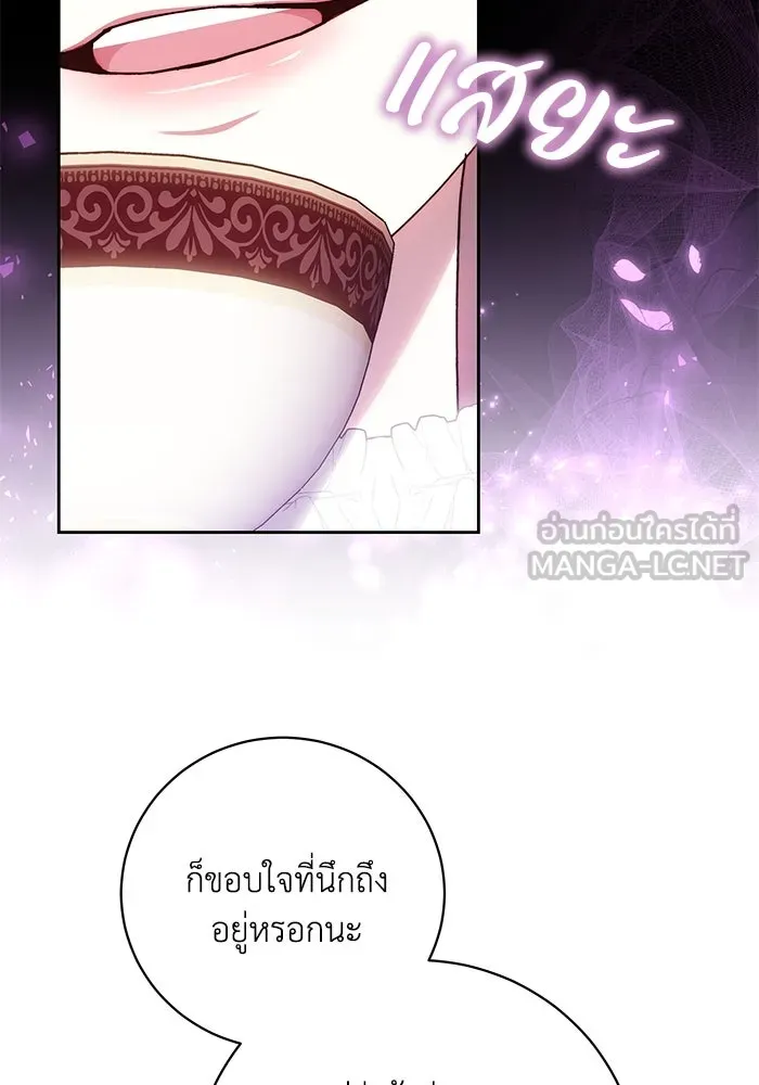 ย้อนเวลาพลิกชะตาทายาท ตอนที่ 39 รูปที่ 78