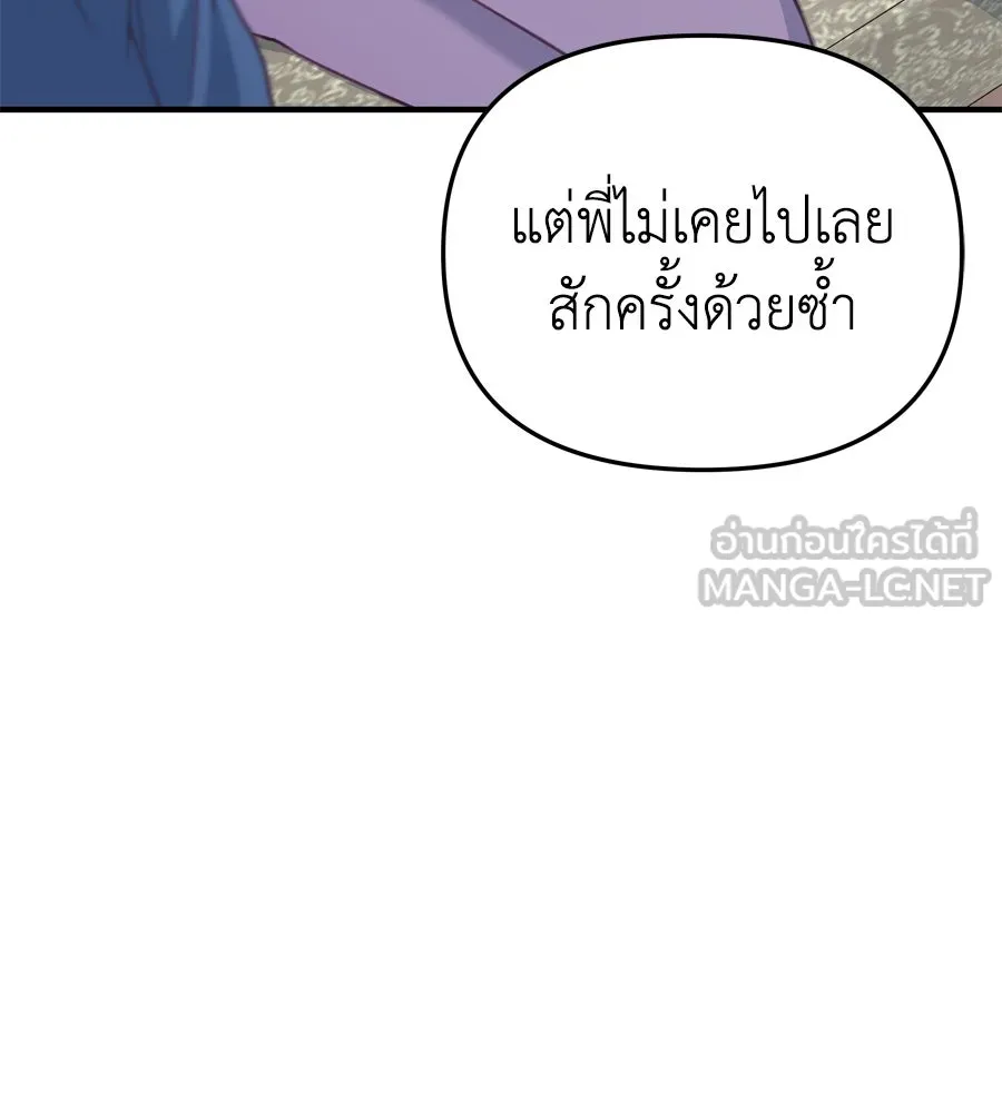 Spy House ตอนที่ 44 รูปที่ 72