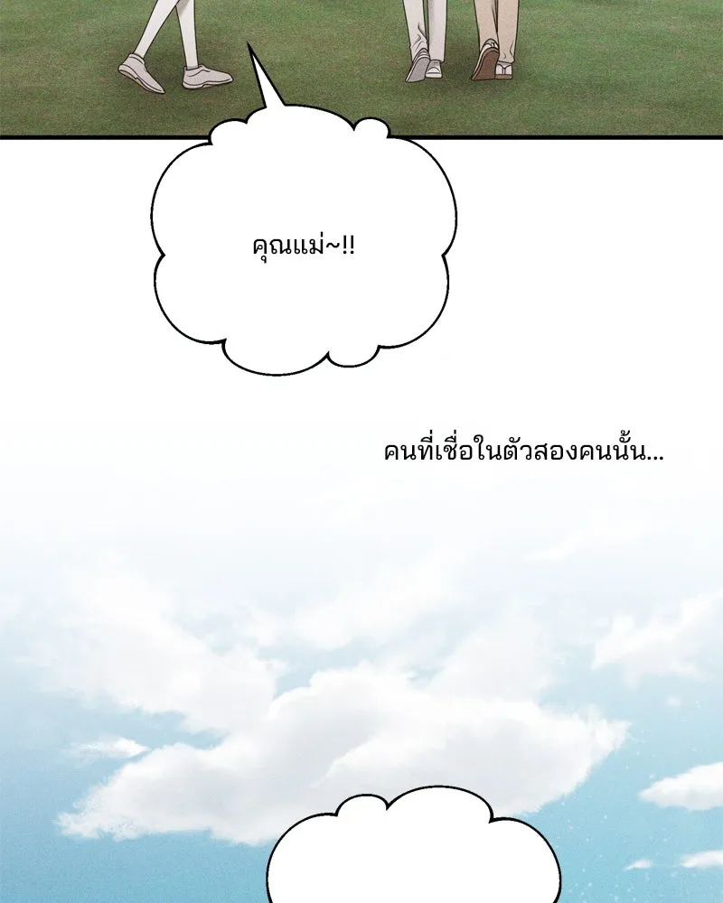 สามีที่ไม่ได้ขอ ตอนที่ 54 รูปที่ 77