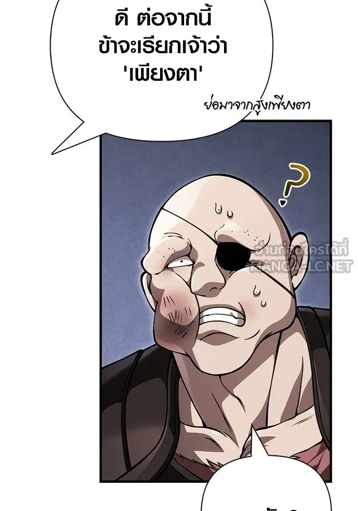 เอาชีวิตรอดในเกมฉบับคนเถื่อน ตอนที่ 128 พันธมิตรวัลฮัล-ลา รูปที่ 96