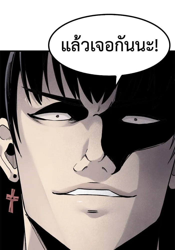 มีนา เกิดมาล่า ตอนที่ 66 รูปที่ 59