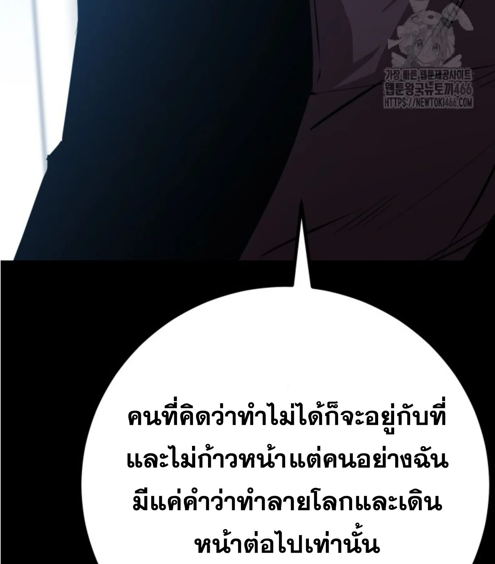 Blade of Retribution ดาบแห_งการลงท_ณฑ_ ตอนที่ ตอนที่ 51 รูปที่ 60