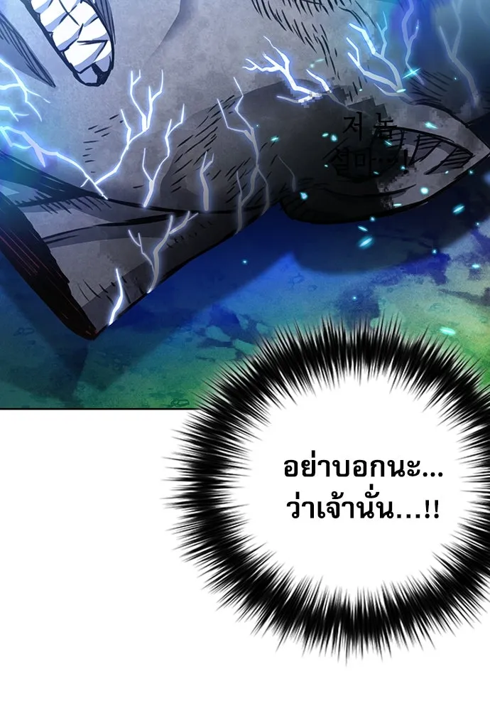 ดรูอิดแห่งสถานีโซล ตอนที่ 92 รูปที่ 2