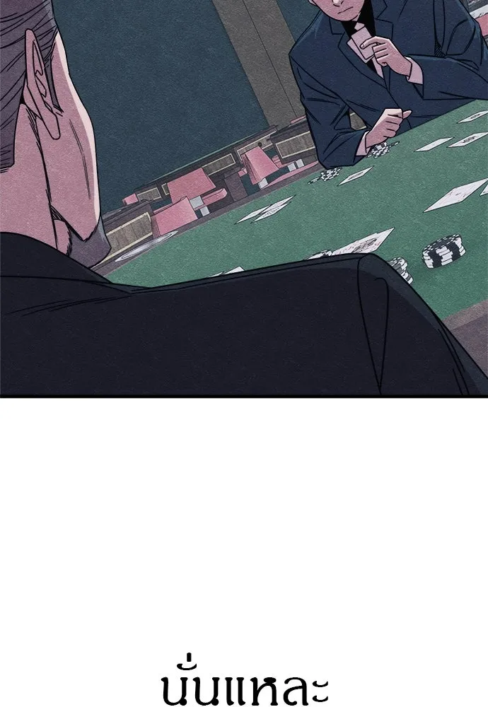 Zombie X Slasher ตอนที่ 79 รูปที่ 13