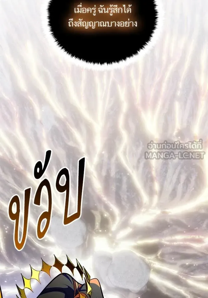 Return to Player ตอนที่ 201 รูปที่ 89