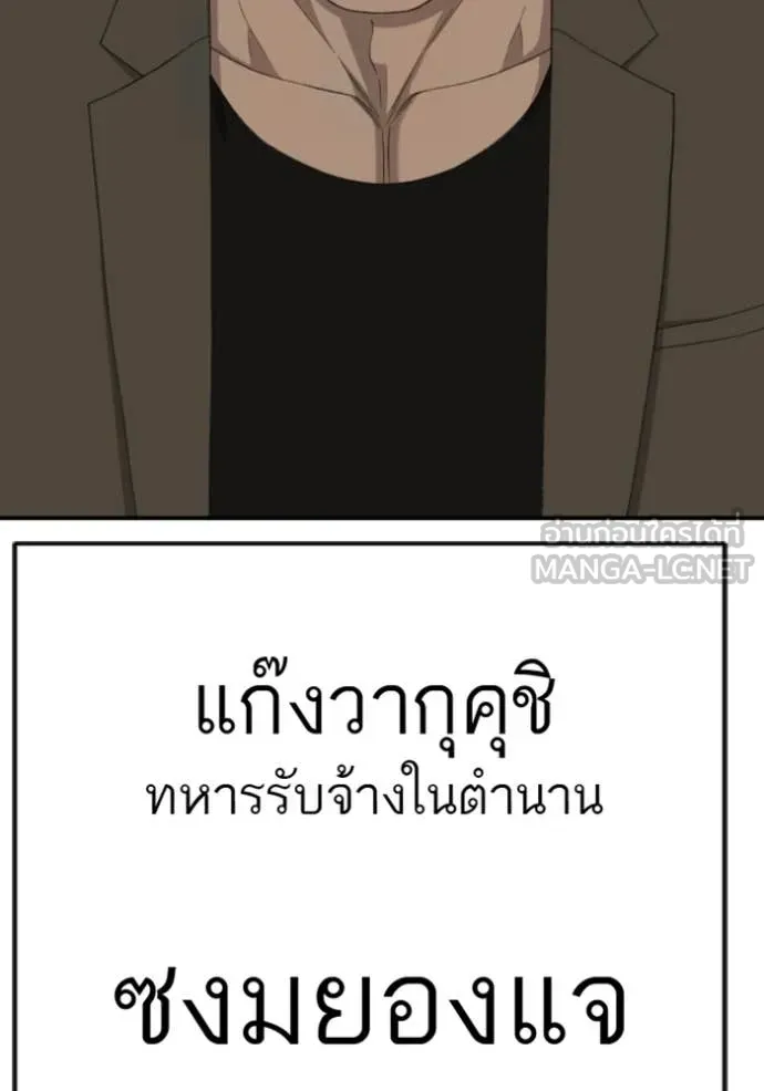 BAD GUY ตอนที่ 284 รูปที่ 6