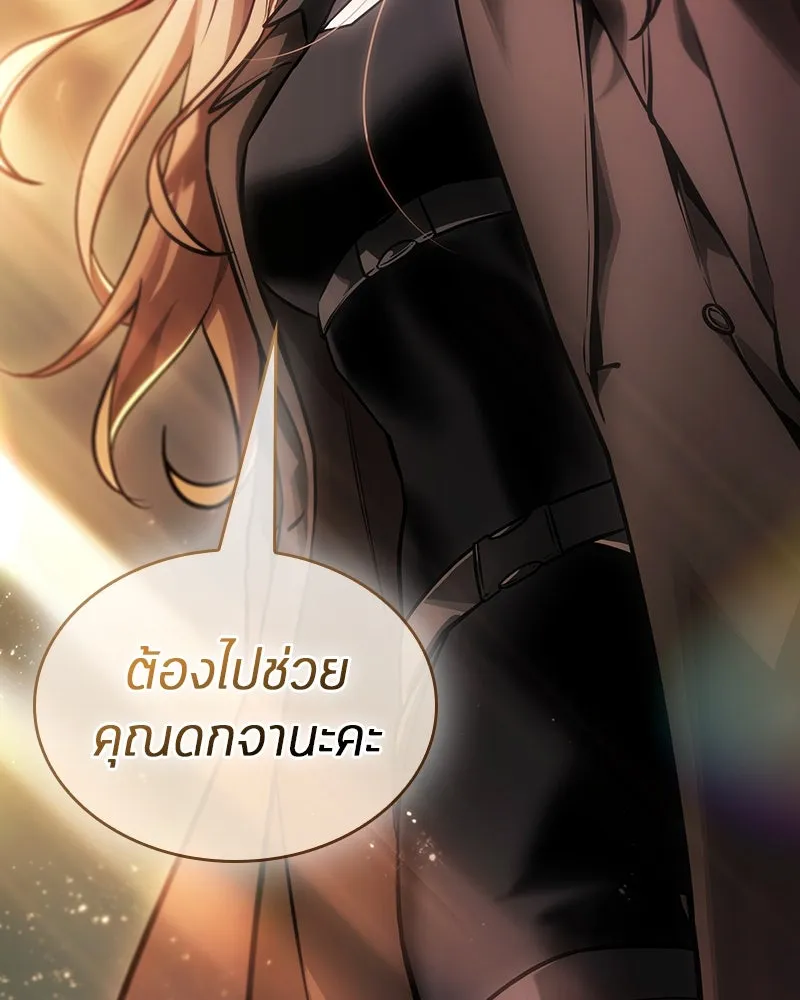 Omniscient Reader อ่านชะตาวันสิ้นโลก ตอนที่ 39 กำแพงลึกลับ (5) รูปที่ 2