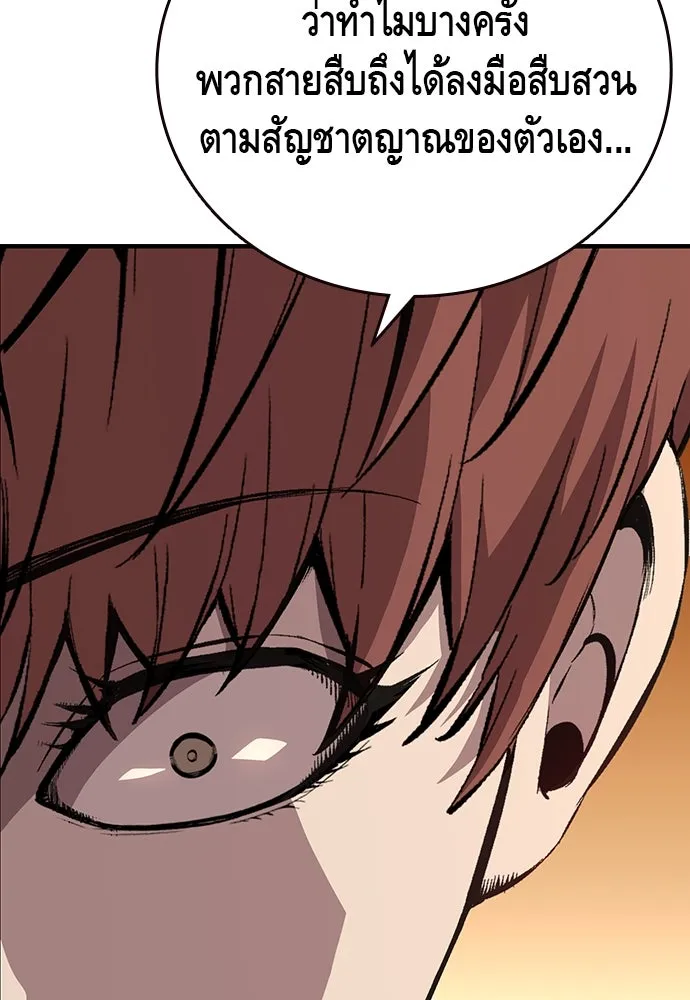 King Game ตอนที่ 61 หัวหน้าตัวปลอม...ฮวังโชมิน รูปที่ 41