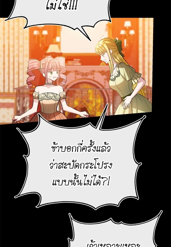 บุปผาลบคมดาบ ตอนที่ 26 รูปที่ 82