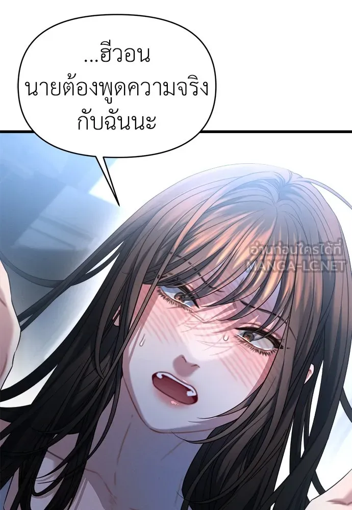 ปรารถนารักอันงดงาม ตอนที่ 101 รูปที่ 84