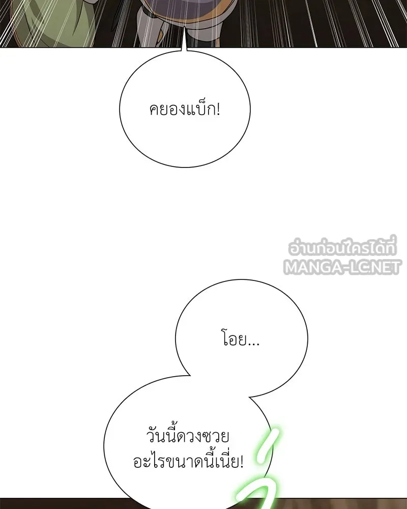 คนสวนโลกฮันเตอร์ ตอนที่ 32 รูปที่ 15