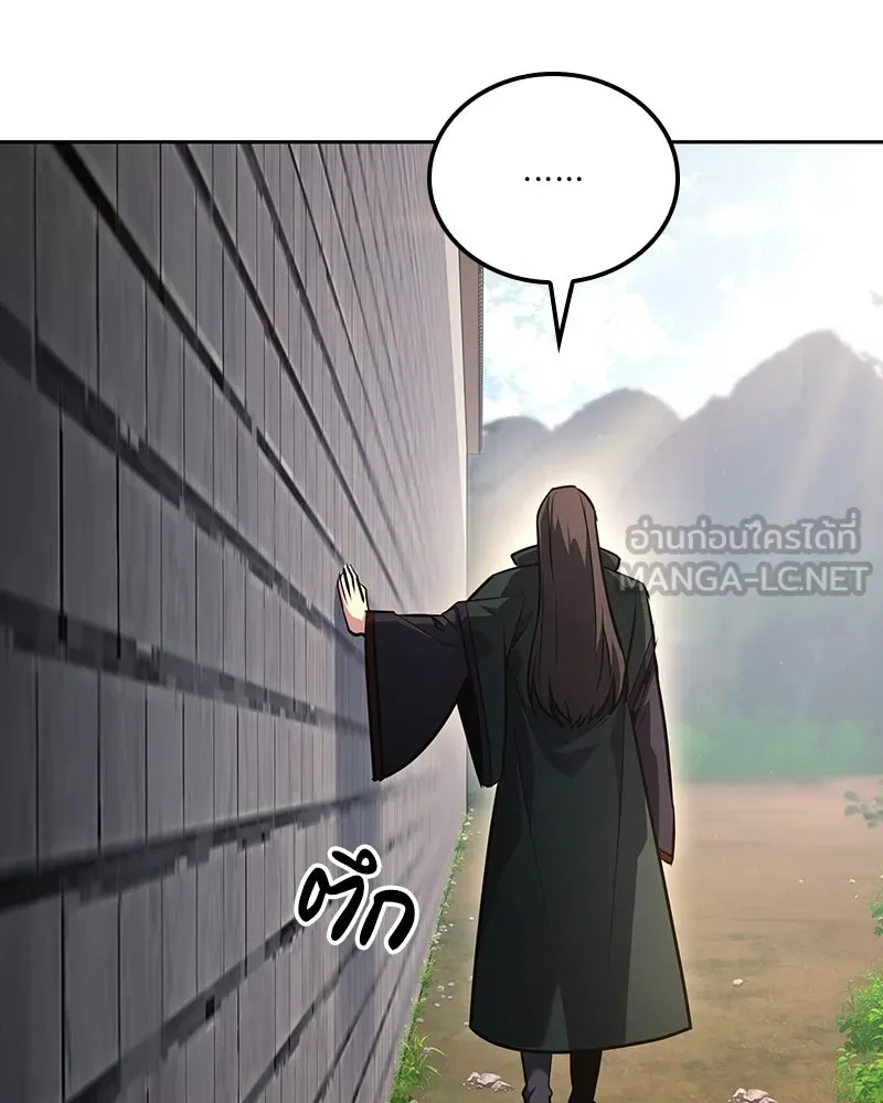 เกิดอีกทีเป็นว่าที่ประมุขลัทธิมาร ตอนที่ 151 รูปที่ 78