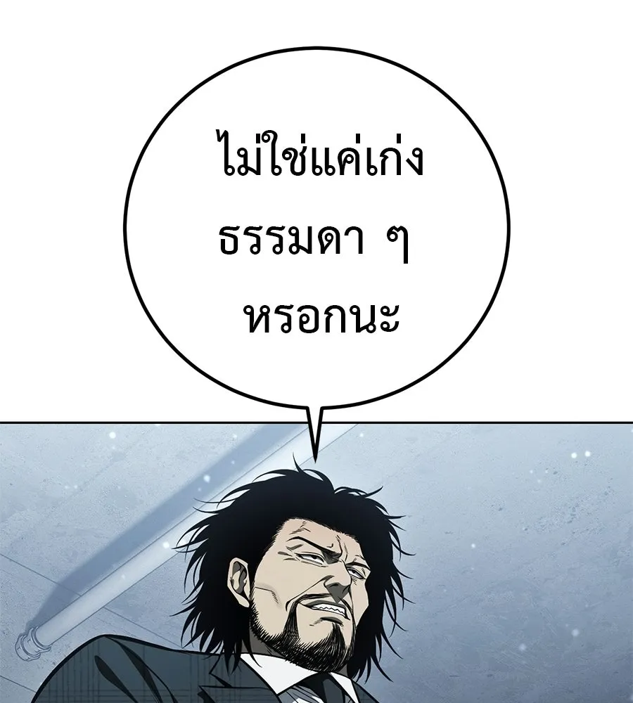 มัจจุราชชุดแดง ตอนที่ 61 รูปที่ 142