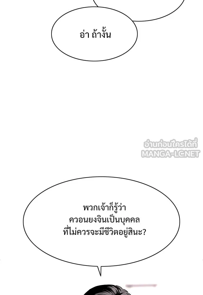 JAKDU ตอนที่ 58 รูปที่ 114