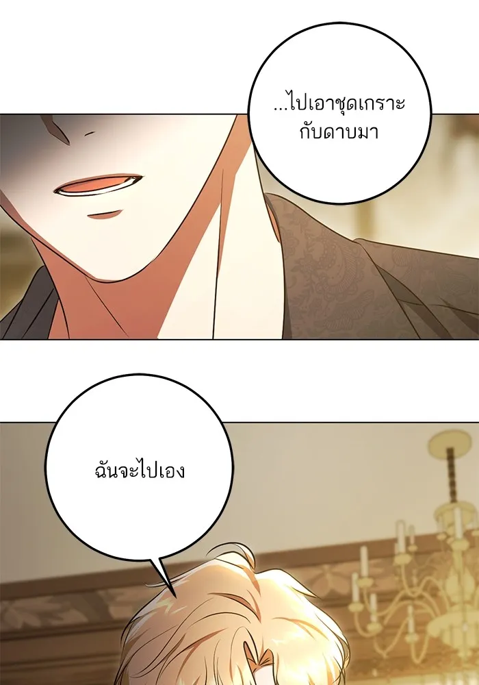 ทางหลุดพ้นของนักบุญลวง ตอนที่ 59 รูปที่ 29