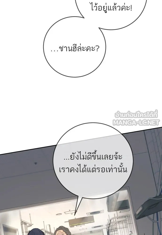 พริบตาเปลี่ยนโลก ตอนที่ 27 รูปที่ 126