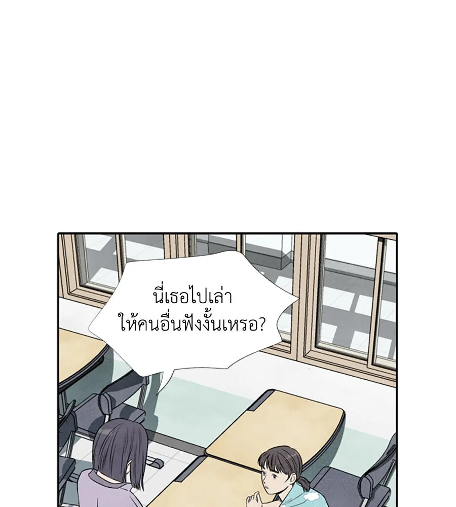 เหตุผลของคนไม่อยากอยู่ ตอนที่ 15 รูปที่ 70