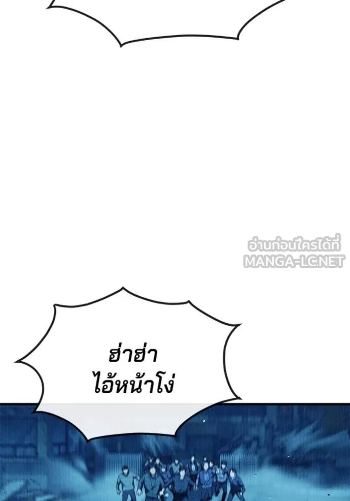 สนิมเชือดเลือดสาด ตอนที่ 37 รูปที่ 5