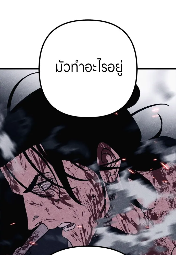 Zombie X Slasher ตอนที่ 89 รูปที่ 178