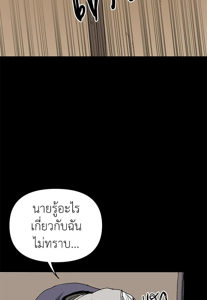สารสุดท้ายจากโครงกระดูก ตอนที่ 33 รูปที่ 70
