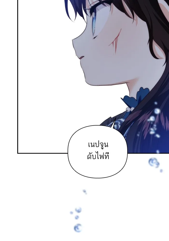 บุตรสาวของดยุกปีศาจ ตอนที่ 76 รูปที่ 35