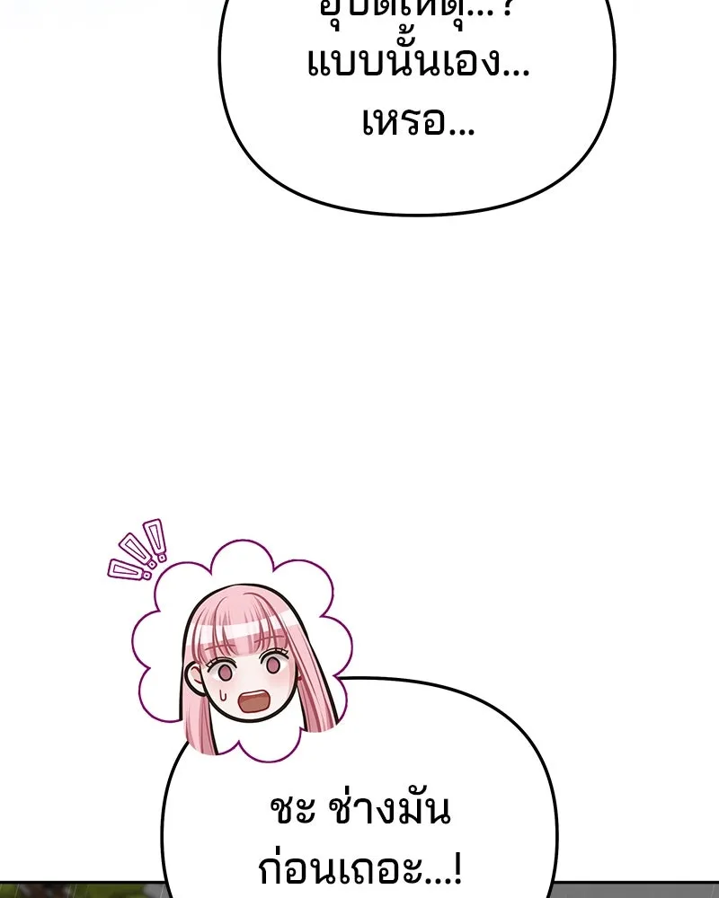 จ้า แม่คนสวย ตอนที่ 15 รูปที่ 13