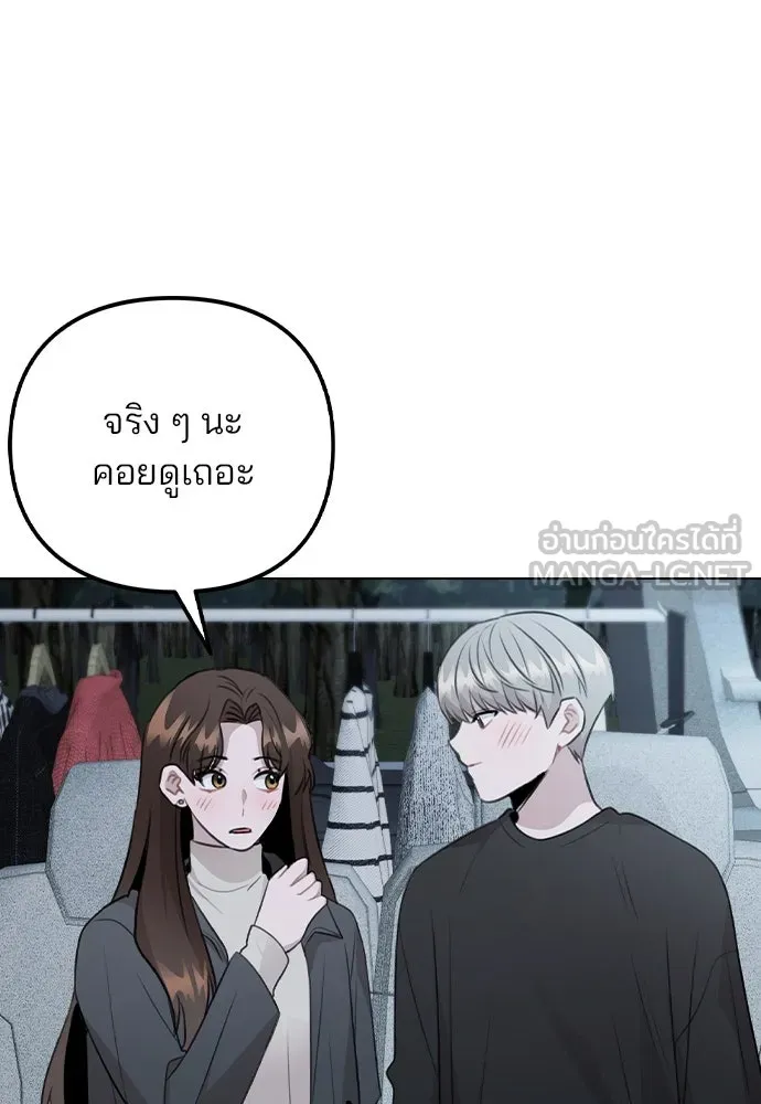 รักผิดแผน ตอนที่ 74 รูปที่ 42