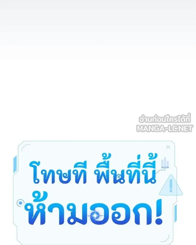 โทษที พื้นที่นี้ ตอนที่ 45 รูปที่ 81