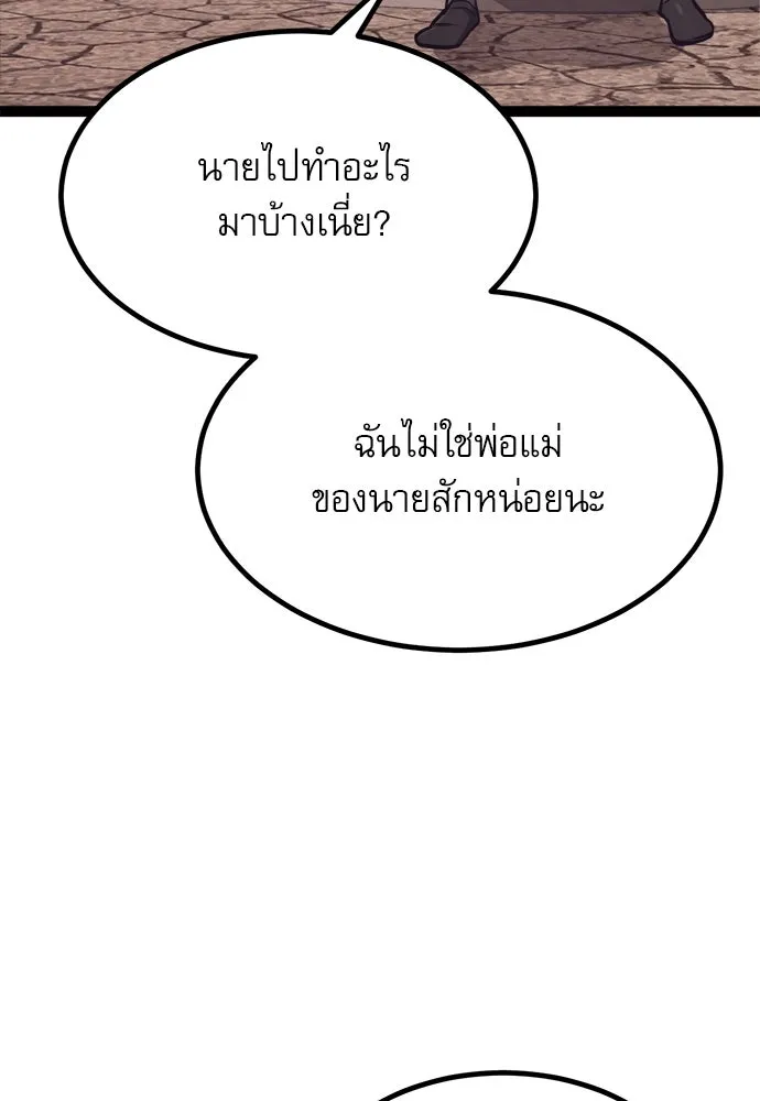 ก็อบลินเลเวล 999 ตอนที่ 25 รูปที่ 4