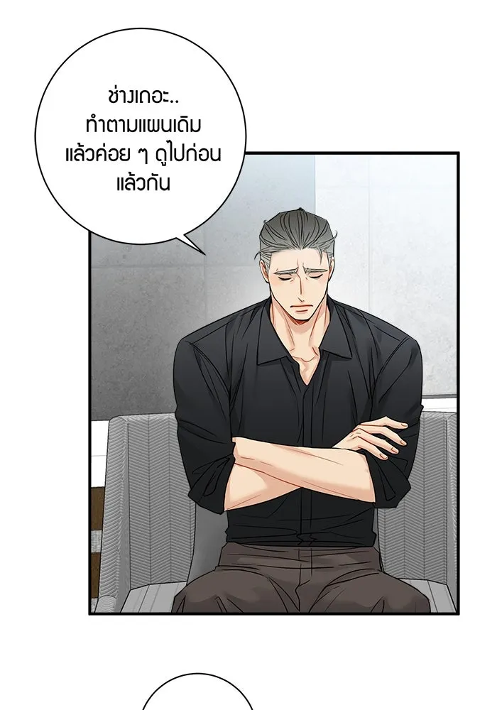 Good Gosh Daddy ตอนที่ 15 รังเกียจ รูปที่ 53