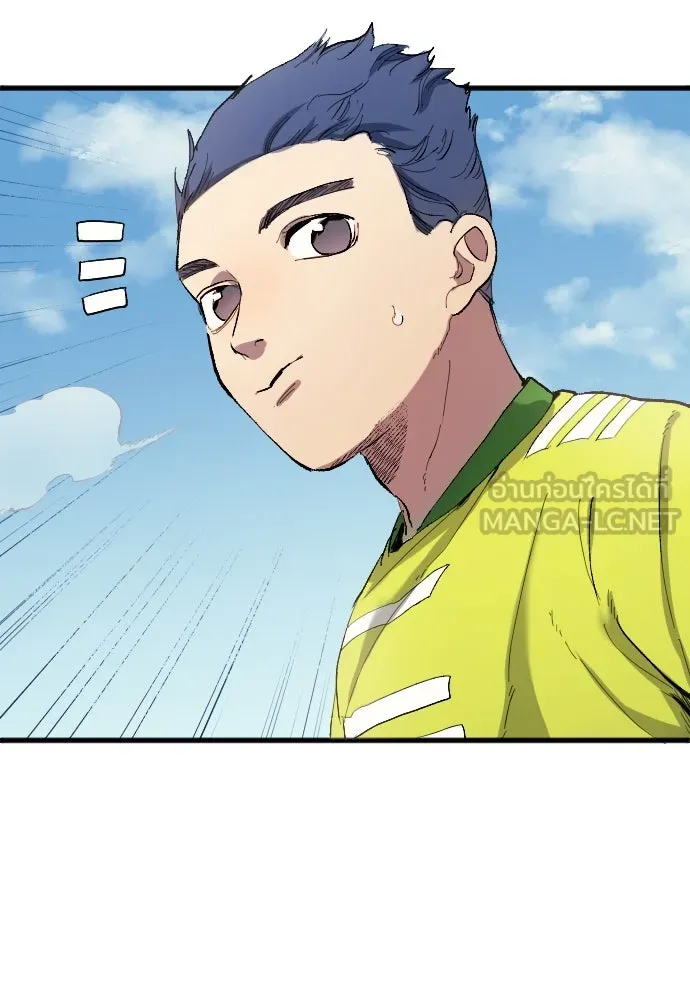 นักเตะแข้งสวรรค์ ตอนที่ 16 รูปที่ 15