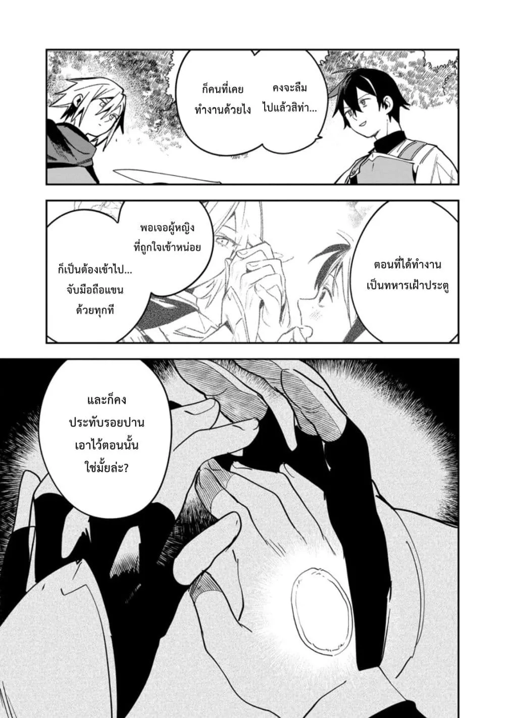 Manga-lc-com อ่านมังงะ อ่านการ์ตูน ออนไลน์ ฟรี Game Chishiki de Saikyou ni Natta Mob Heishi wa Shin no Jits ตอนที่ 1 2 3 4 5 6 7 8 9 10 11 12 13 14 ฟรี ไม่มีโฆษณา Manga-lc - อ่าน มังงะ อ่าน การ์ตูน ออนไลน์ อ่านมังงะ ฟรี