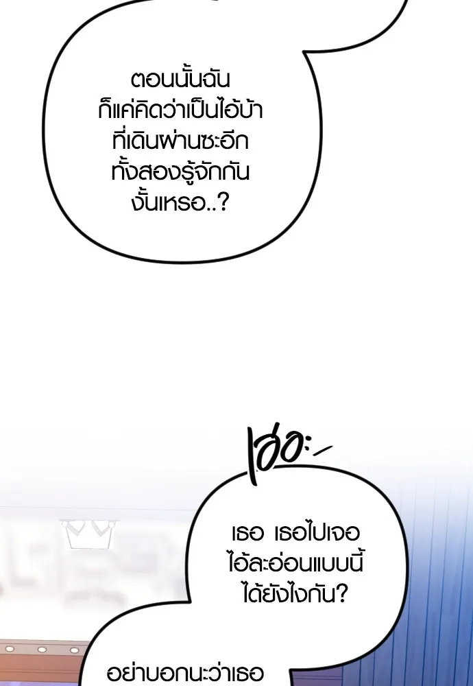 รักกันคนละครึ่งทาง ตอนที่ 37 รูปที่ 110