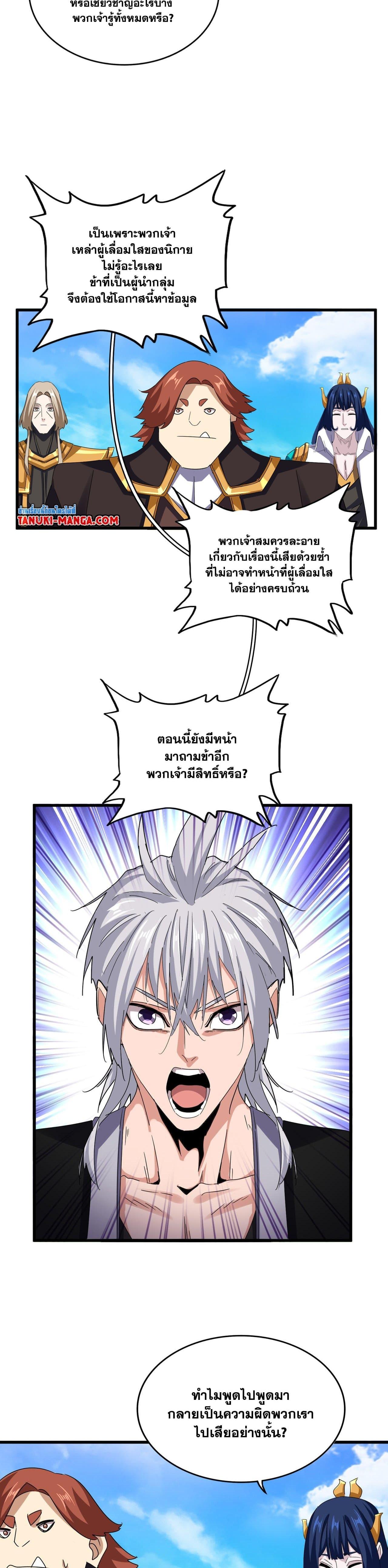 Manga-lc-com อ่านมังงะ อ่านการ์ตูน ออนไลน์ ฟรี Magic Emperor ตอนที่ 1 2 3 4 5 6 7 8 9 10 11 12 13 14 ฟรี ไม่มีโฆษณา Manga-lc - อ่าน มังงะ อ่าน การ์ตูน ออนไลน์ อ่านมังงะ ฟรี