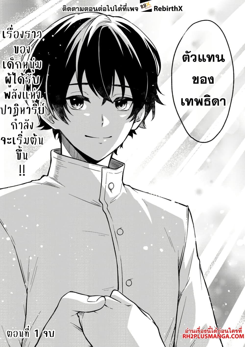 Manga-lc-com อ่านมังงะ อ่านการ์ตูน ออนไลน์ ฟรี Megami no Daikousha to Natta Shounen, Banjou no Ou to Naru ตอนที่ 1 2 3 4 5 6 7 8 9 10 11 12 13 14 ฟรี ไม่มีโฆษณา Manga-lc - อ่าน มังงะ อ่าน การ์ตูน ออนไลน์ อ่านมังงะ ฟรี