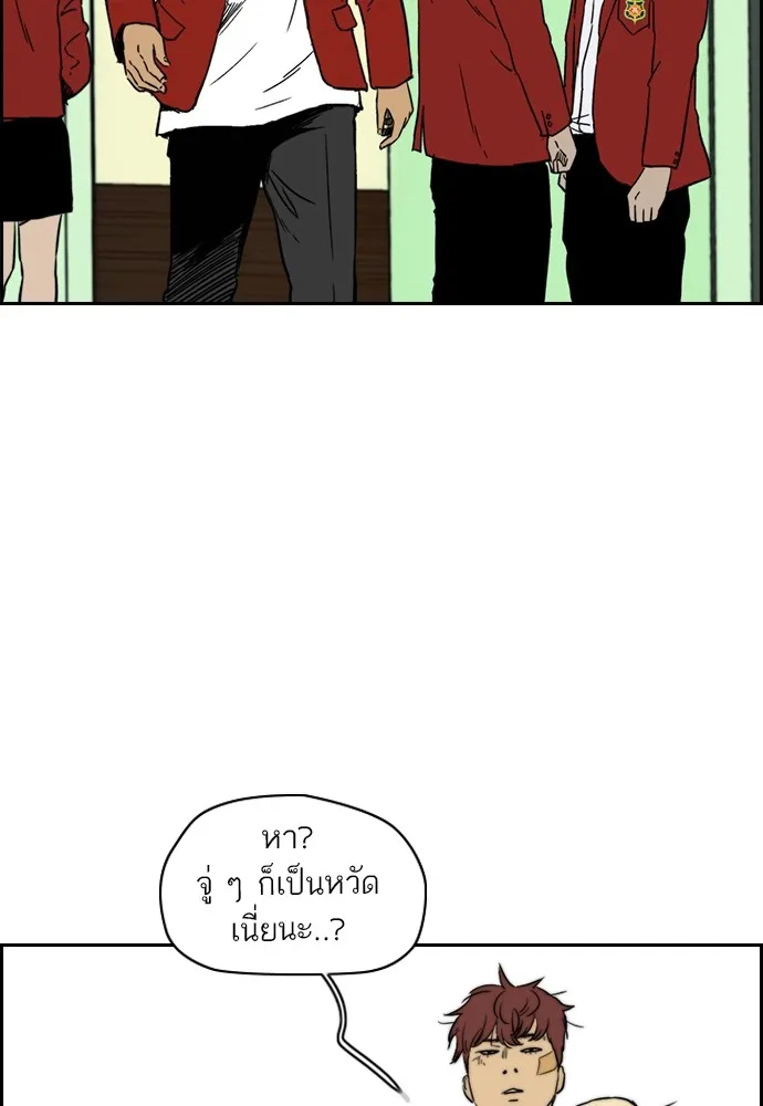 ปั่นสู้ฝันbrWind Breaker ตอนที่ 87 รูปที่ 35