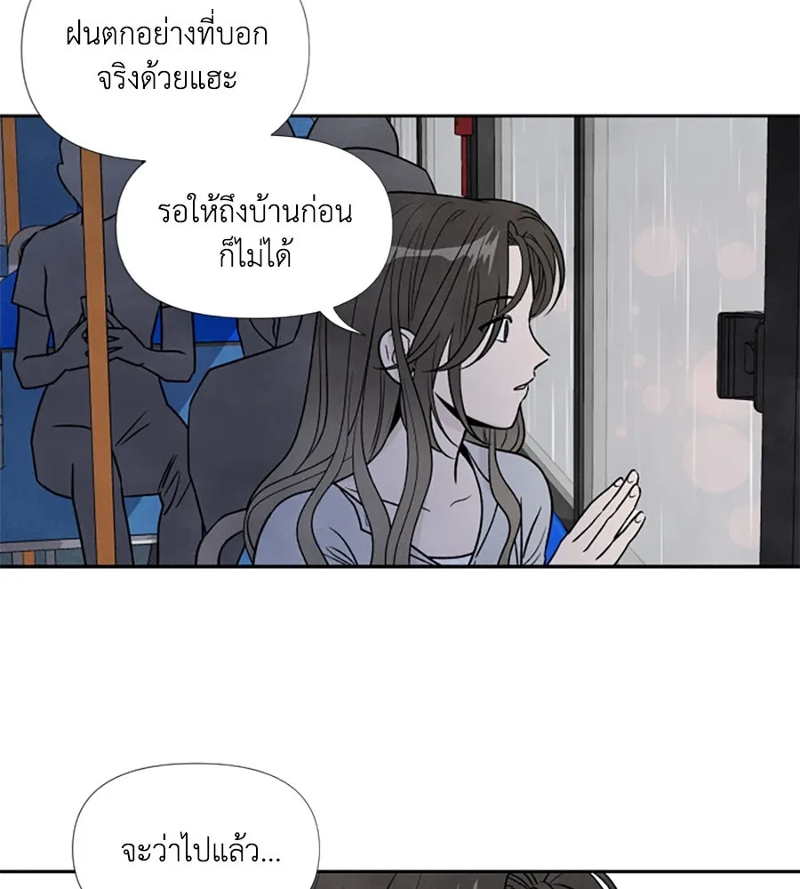 เหตุผลของคนไม่อยากอยู่ ตอนที่ 40 รูปที่ 25