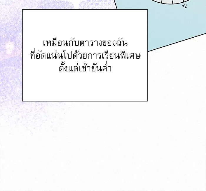 ปฏิบัติการรักวุ่นหัวใจ ตอนที่ 90 รูปที่ 47