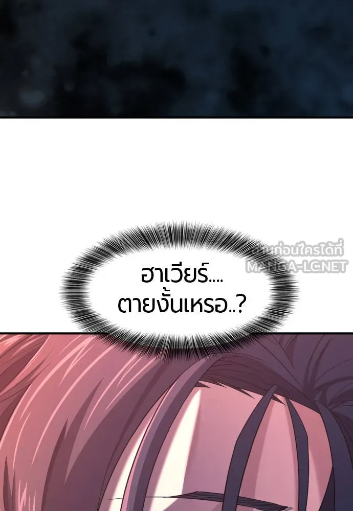 ยอดสถาปนิกผู้พิทักษ์อาณาจักร ตอนที่ 165 รูปที่ 27