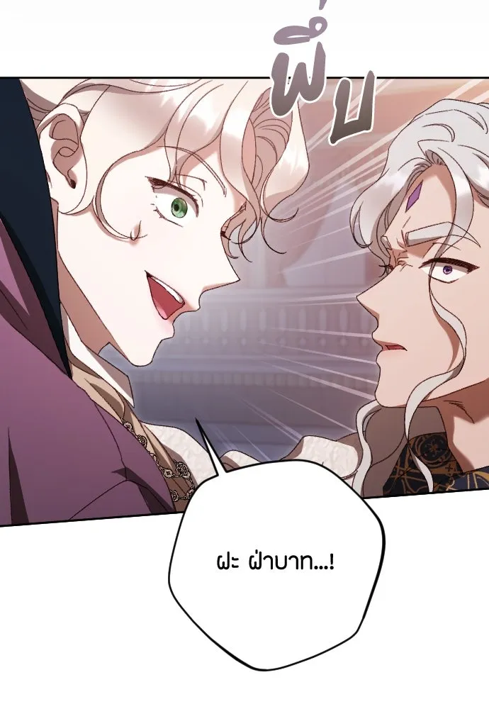 แด่ใจที่ไร้รัก ตอนที่ 37 รูปที่ 86