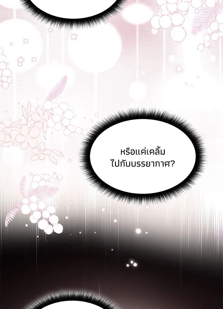 อดีตภรรยาของพระเอกหนุ่มจอมคลั่งรัก ตอนที่ 26 รูปที่ 110
